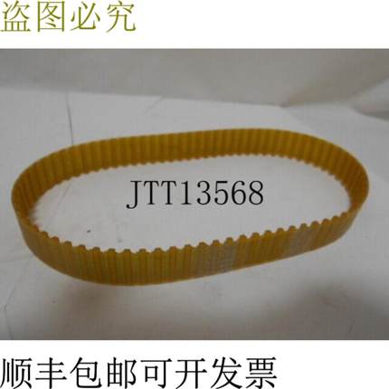 供应SYNCHROFLEX T5390