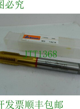 原装供应1 x M20 Garant HSS/Co 机用丝锥 C 型 DIN 371/376 M201