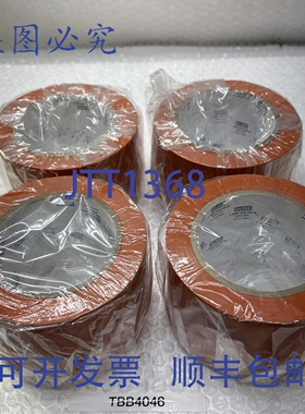 原装供应橙色 ULINE S-11644 乙烯基安全胶带 3 英寸 x 36 码（4