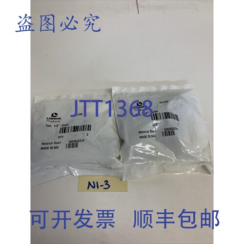 原装供应Lawson 工业三通接头 1/2 英寸管径 86788（4 个装）每袋