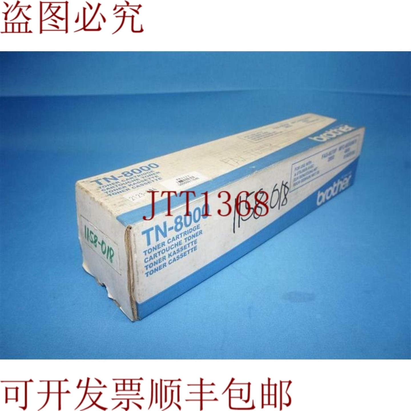 供应兄弟TN-8000 TN8000卡式胶筒 6000页数 黑色墨粉&激光打