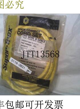 供应TPC 84412 Super-Trex 连接 84412 母插头 4P 12 英尺 -