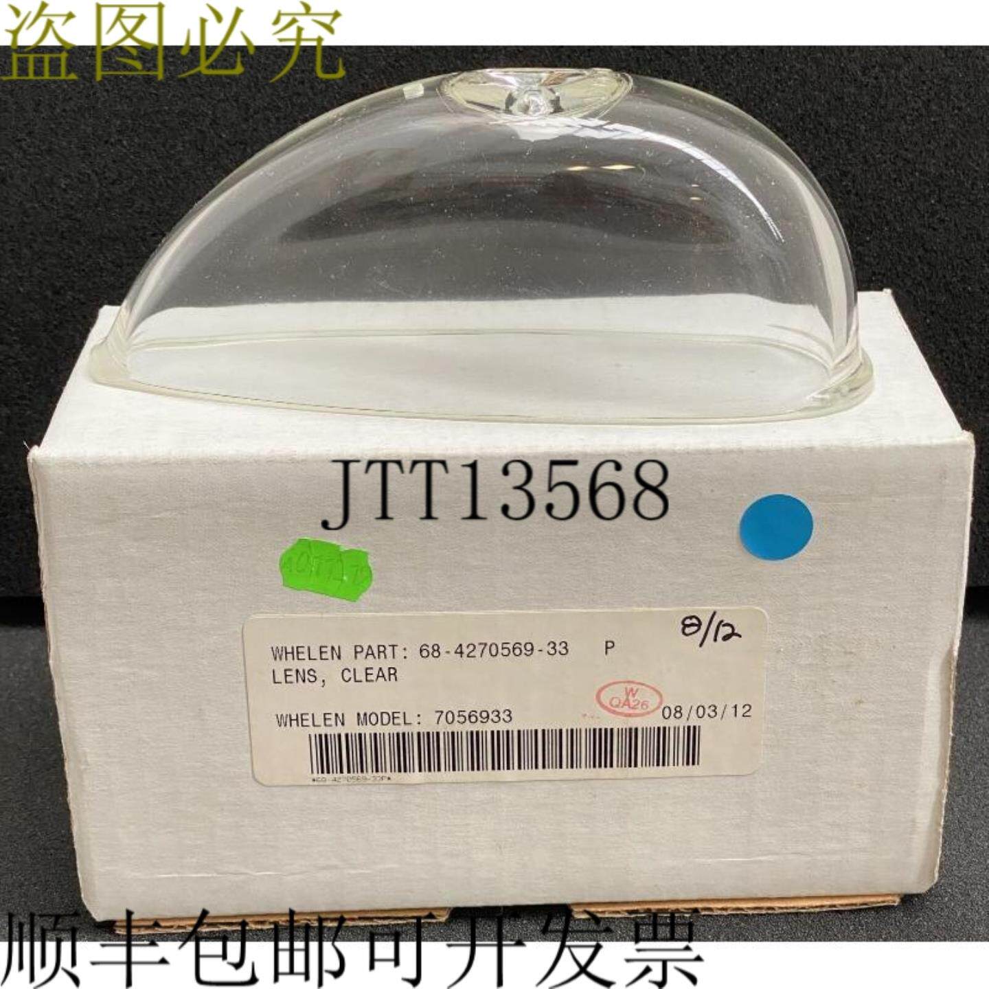 供应惠伦 68-4270569-33 比奇男爵 田纳西州 7056933