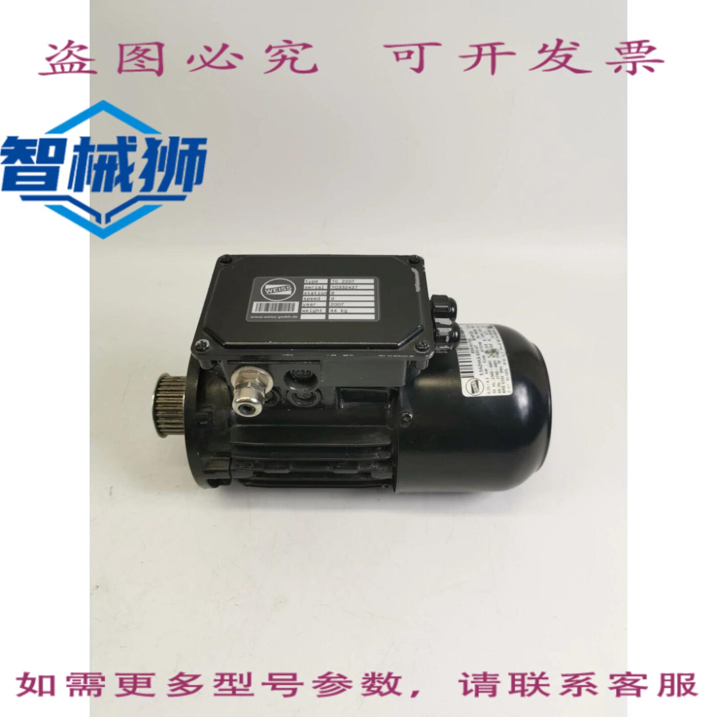 原装供应 白色 5.5AZHKA 63V-4T B14P120 发动机
