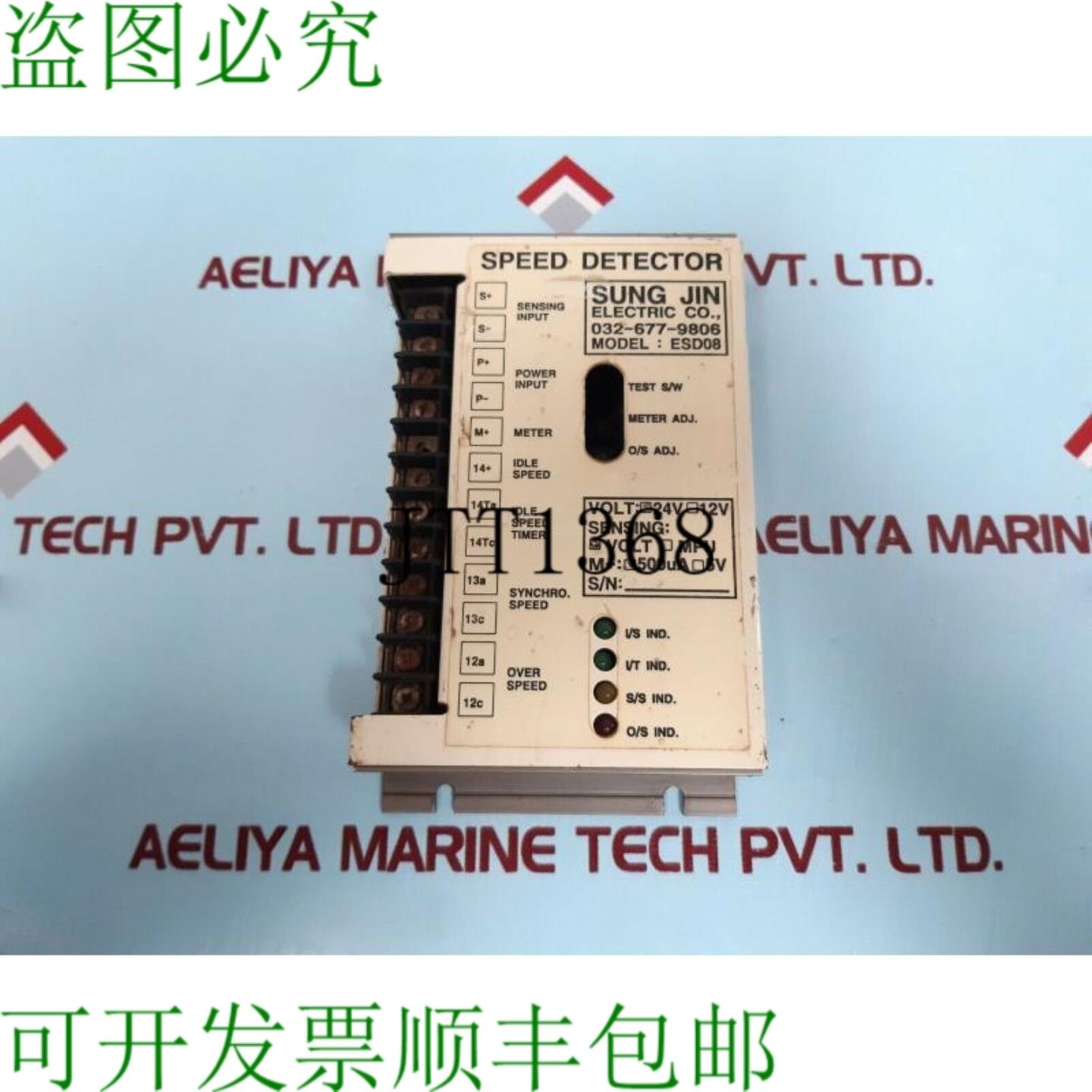 供应宋金 Esd08 极速窗帘 032-677-9806