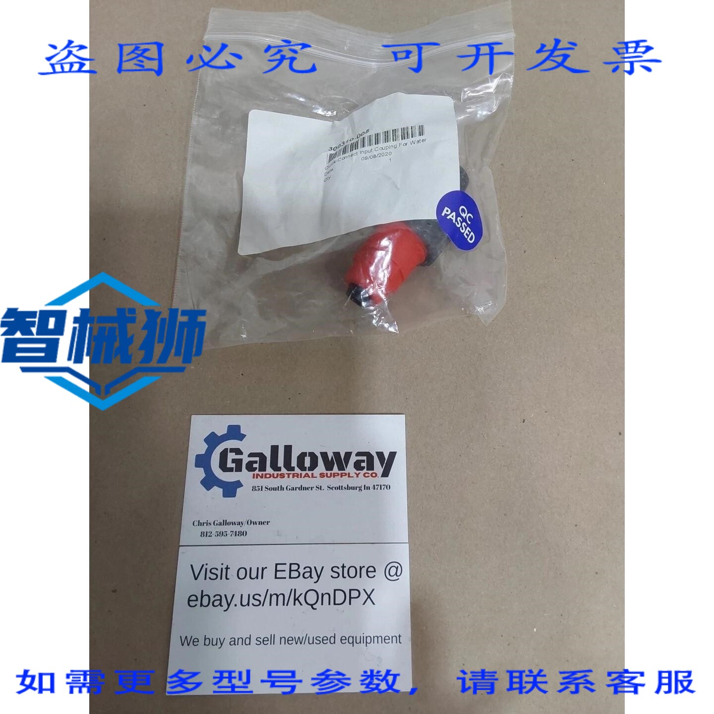 原装供应 水喷射系统输入接头 300310-005