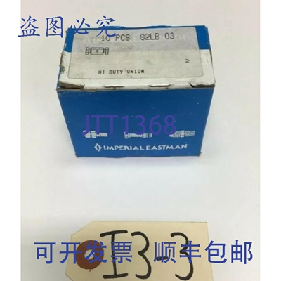 原装供应Imperial Eastman 82lb 接头 3/16"（10 个装）！