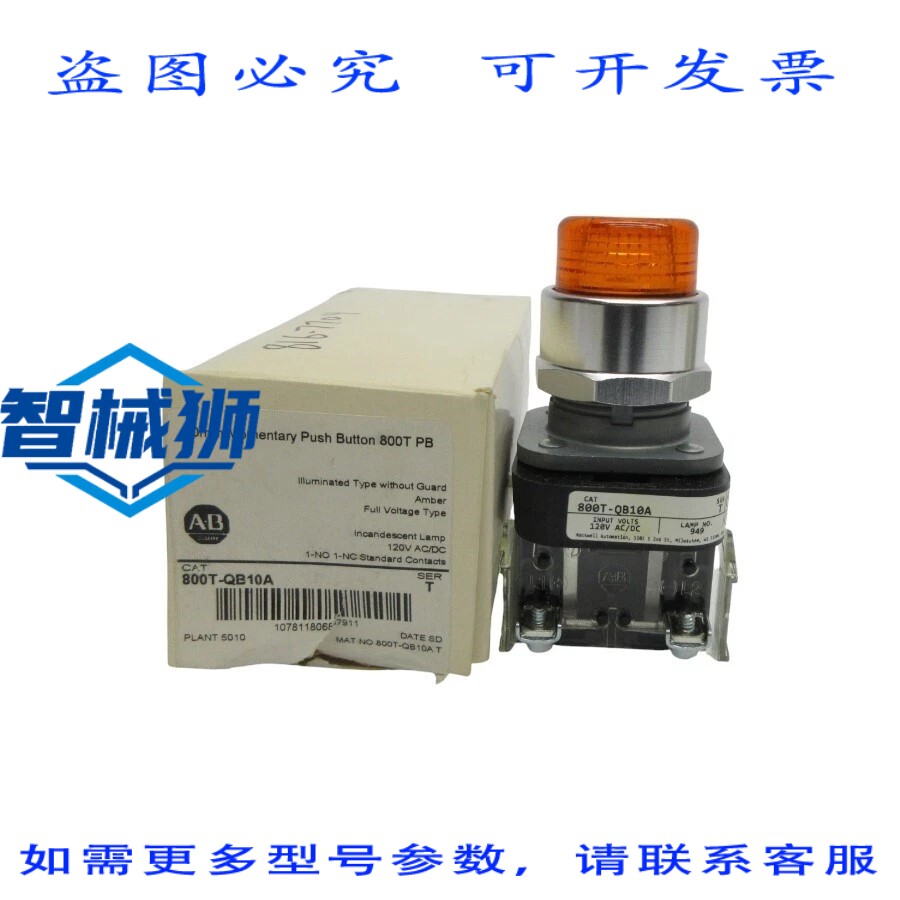 原装供应 罗克韦尔AB 800T-QB10A SER.T 120VAC/DC NSMP