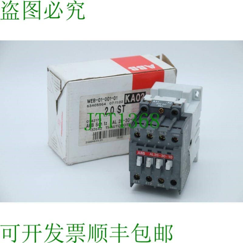 原装供应ABB 1SBL243001R8110 AL26-30-10