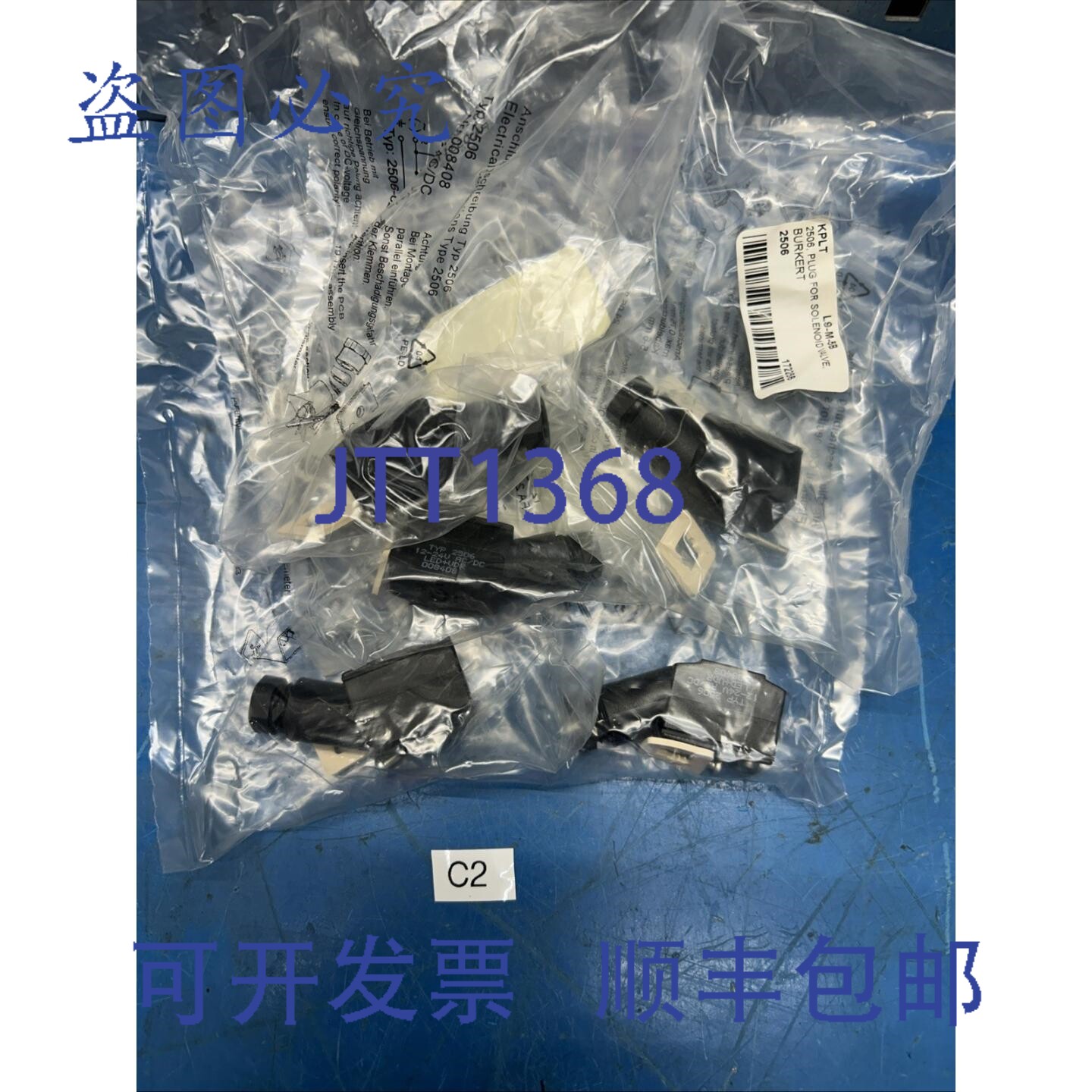 原装供应（5）Burkert 2506 型 ID 00008408 电磁阀插头，独立