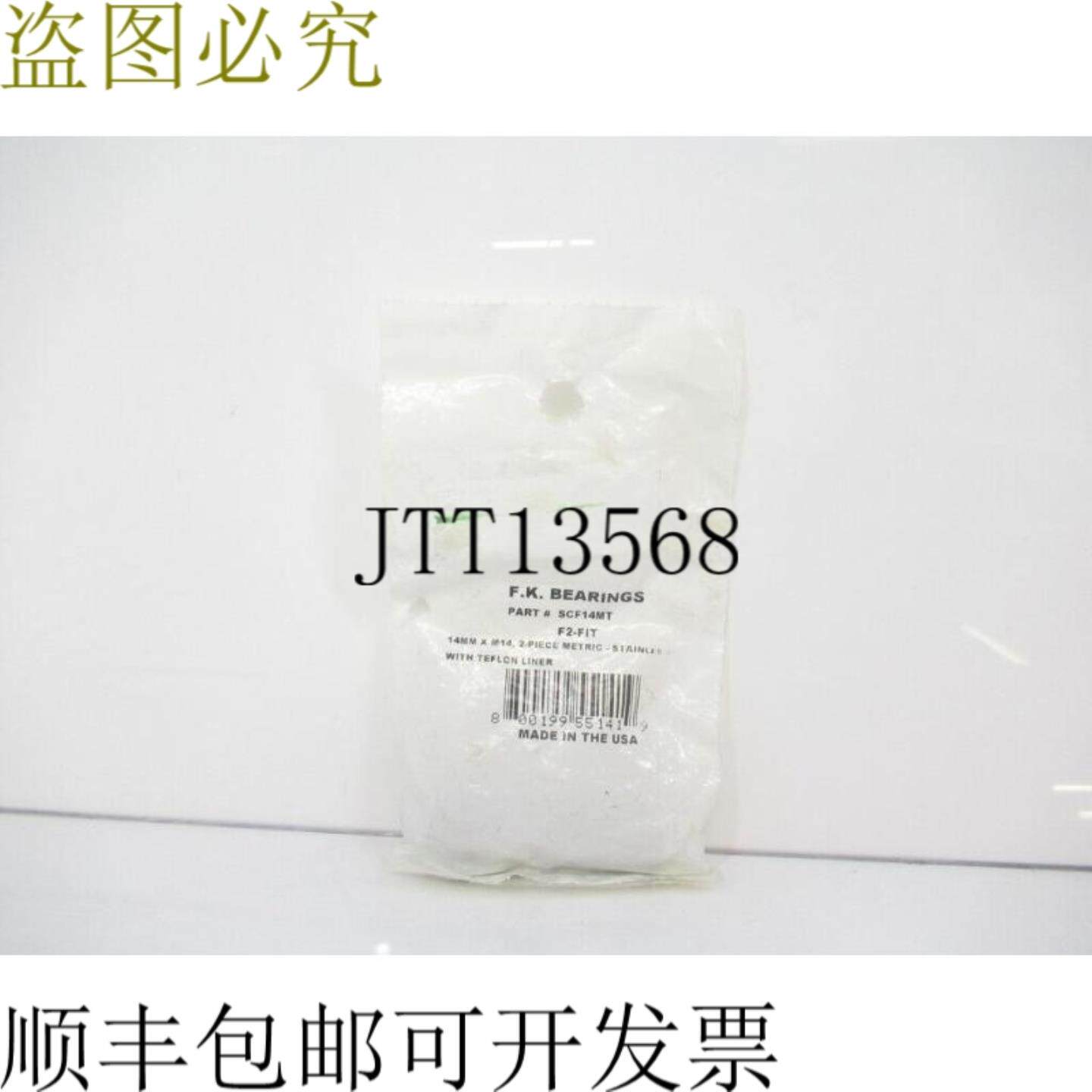 供应FK轴承SCF14MT球接头端M14