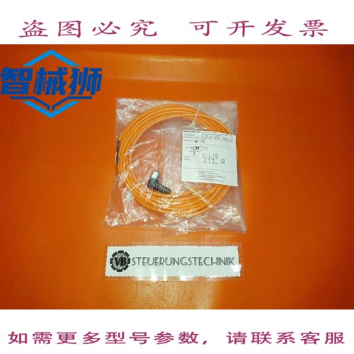原装供应 IFM ELECTRONIC EVT007-5M 连接电缆