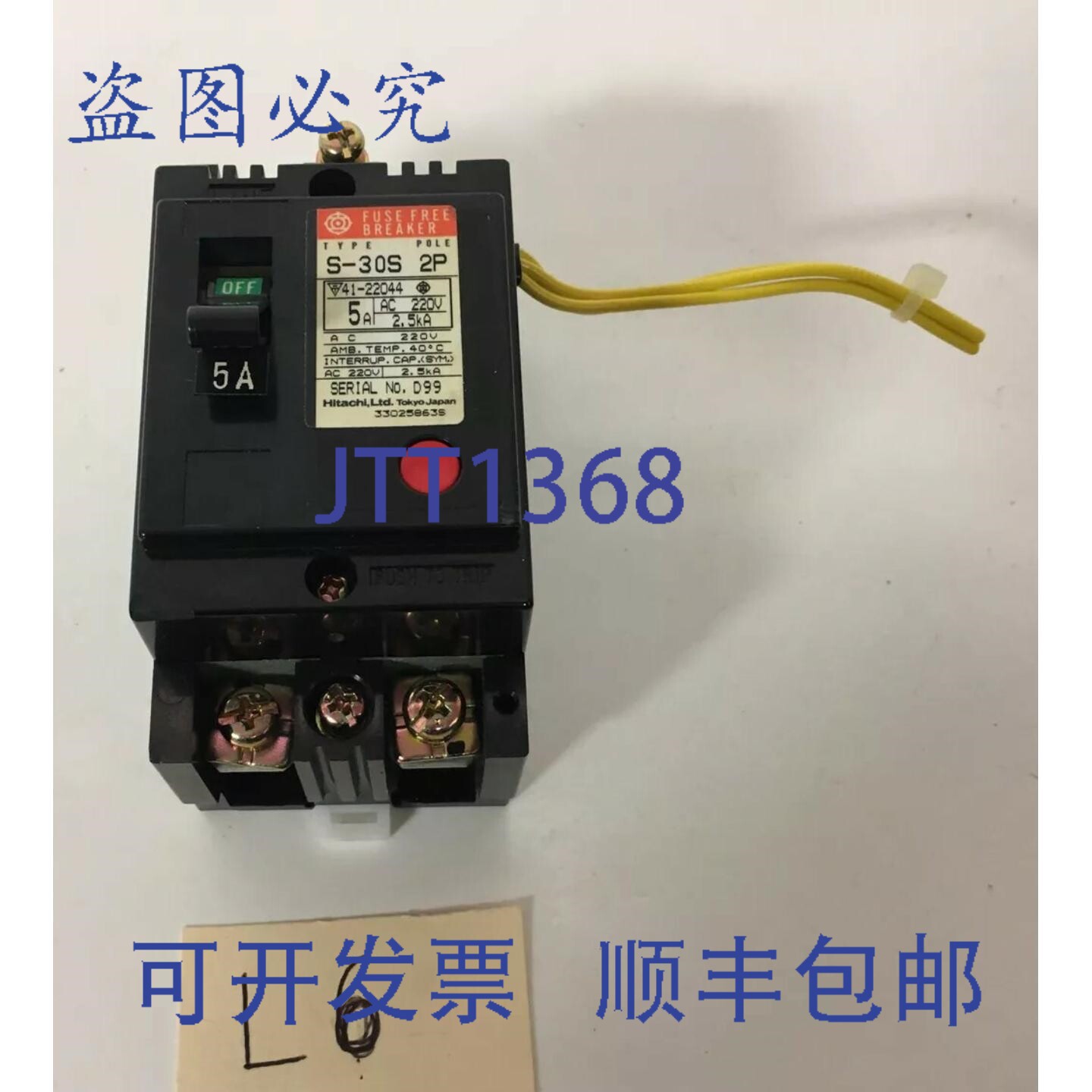 原装供应日立 S-30S 2P 无熔丝断路器 5 安培 220VAC 辅助开关