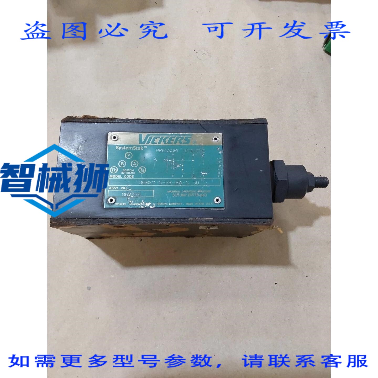 原装供应 进口液压减压阀 DGMX2-5-PB-BW-S-30
