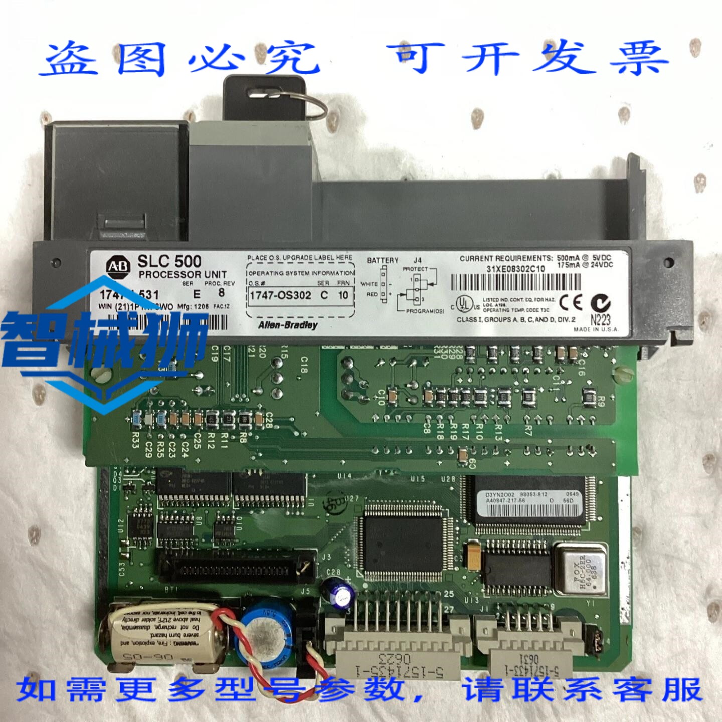 原装供应 1747-L531 罗克韦尔AB SLC 500 CPU 模块 序列号 E 无