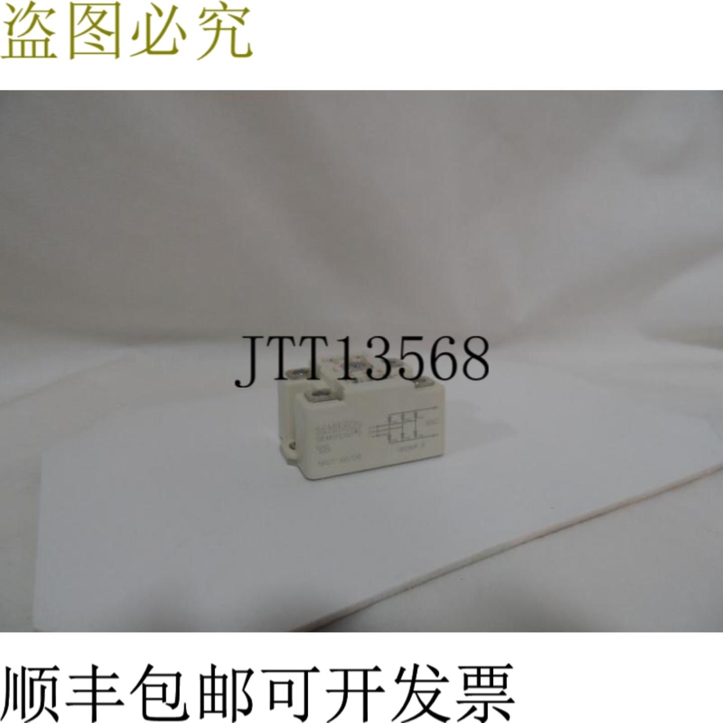 供应产品说明SKDT10008