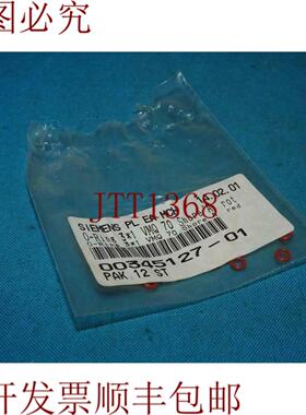 供应00345127-01 SD EA MCH 0-Ring 31 VMQ 70 Shore A 红色