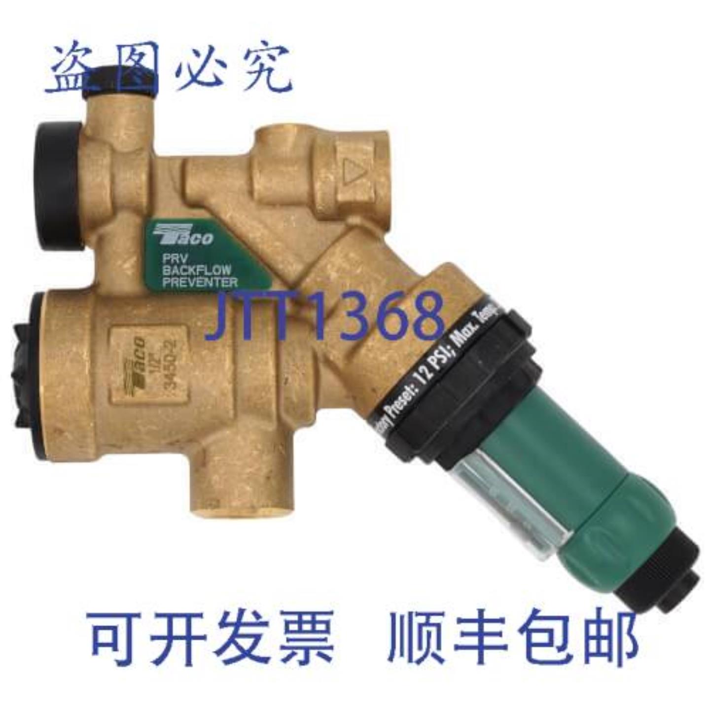 供应Taco 3450-H2 12 组合给水阀和回流接头 x NPT