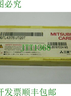 原装供应10x MGTL43175UTi20T 硬质合金刀片