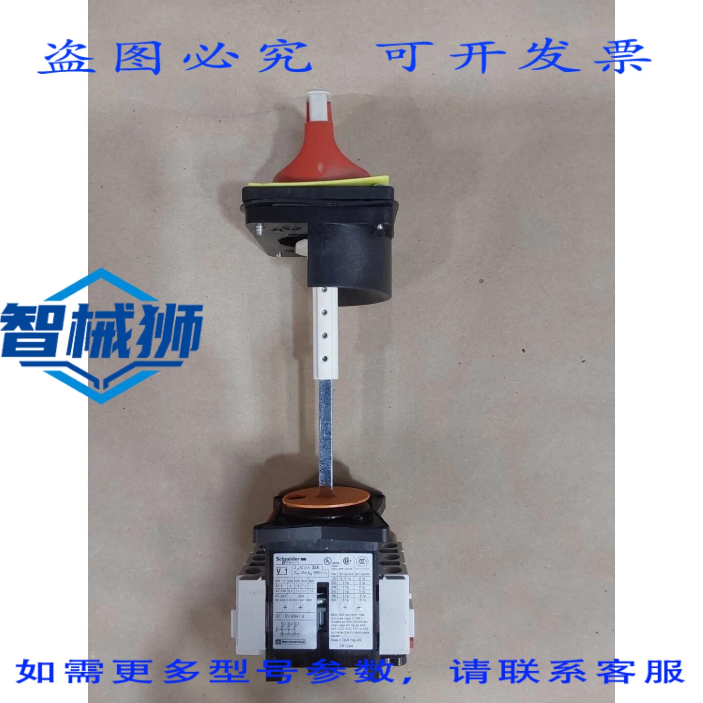 原装供应 V1 隔离开关本体 3R1244。