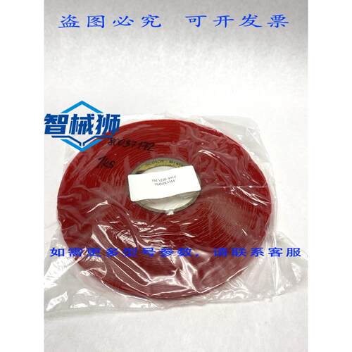 原装供应 3M VHB 4910 9毫米 x 33米 双面亚克力胶带 40密耳