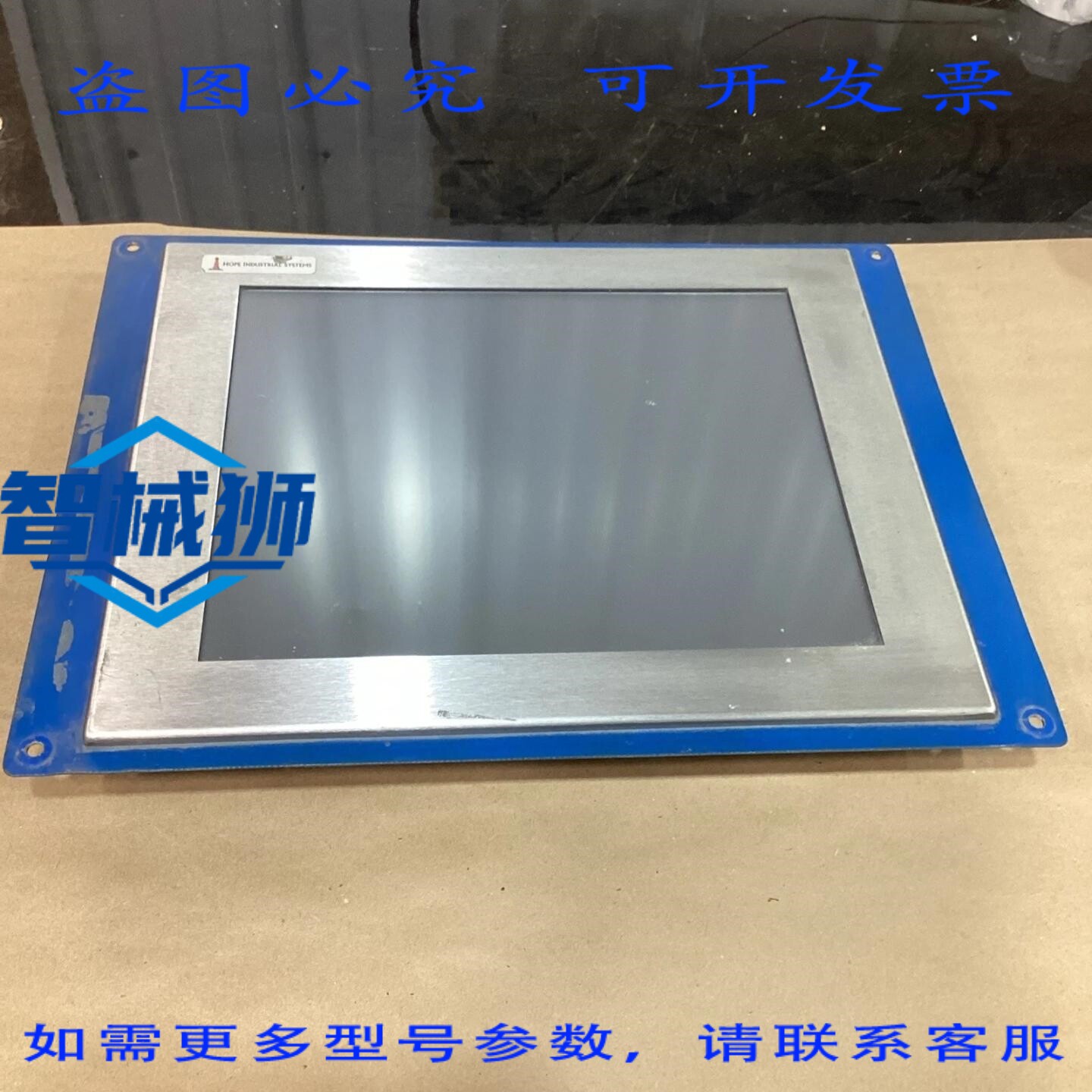 原装供应 HOPE 工业系统 HIS-ML17-STAH/HISML17STAH