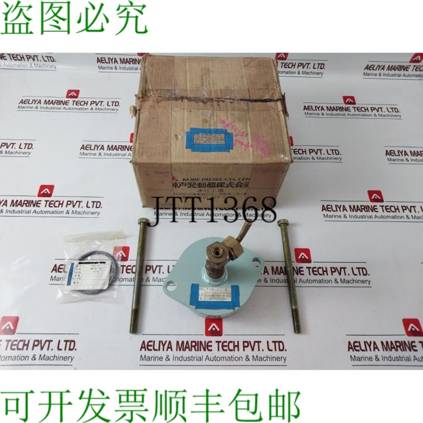 供应神户气门座性试验装置