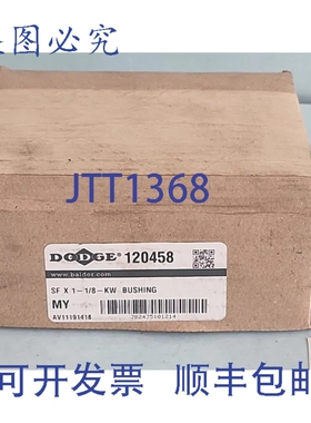 原装供应道奇SF X 1-1/8 KW衬套 120458 +