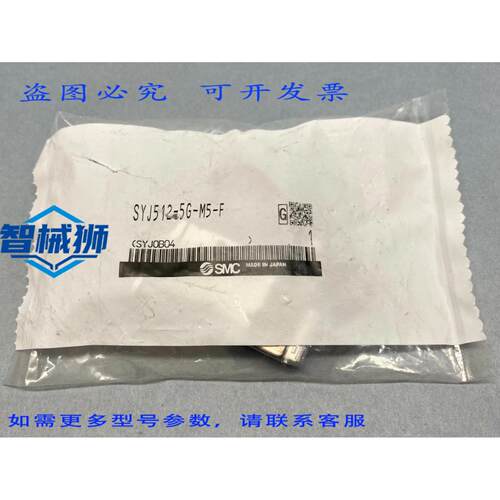 原装供应 SYJ512-5G-M5-F 电磁阀