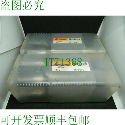 原装供应Garant G2 英寸 HSS 手用丝锥套装 G2 Garant 2 件套丝锥