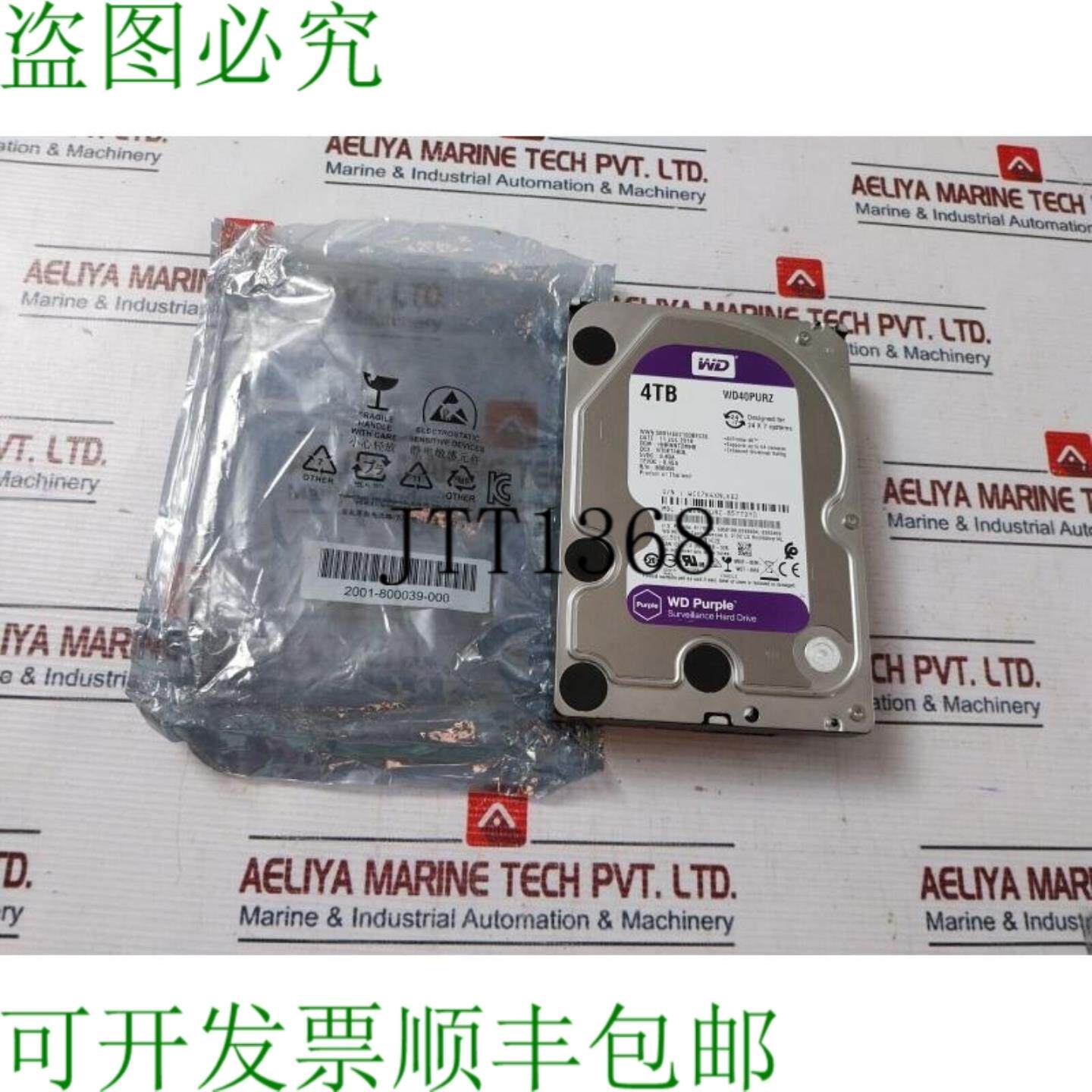 供应数据 WD40PURZ 硬盘 4TB
