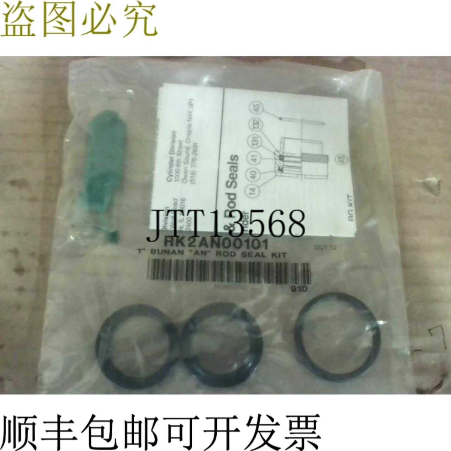 供应Parker RK2AN00101 1英寸BunanAN杆套件 -