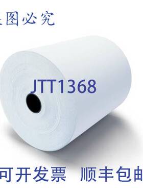 原装供应纸卷 3 1/8 x 230 79419 AllPoints 79419