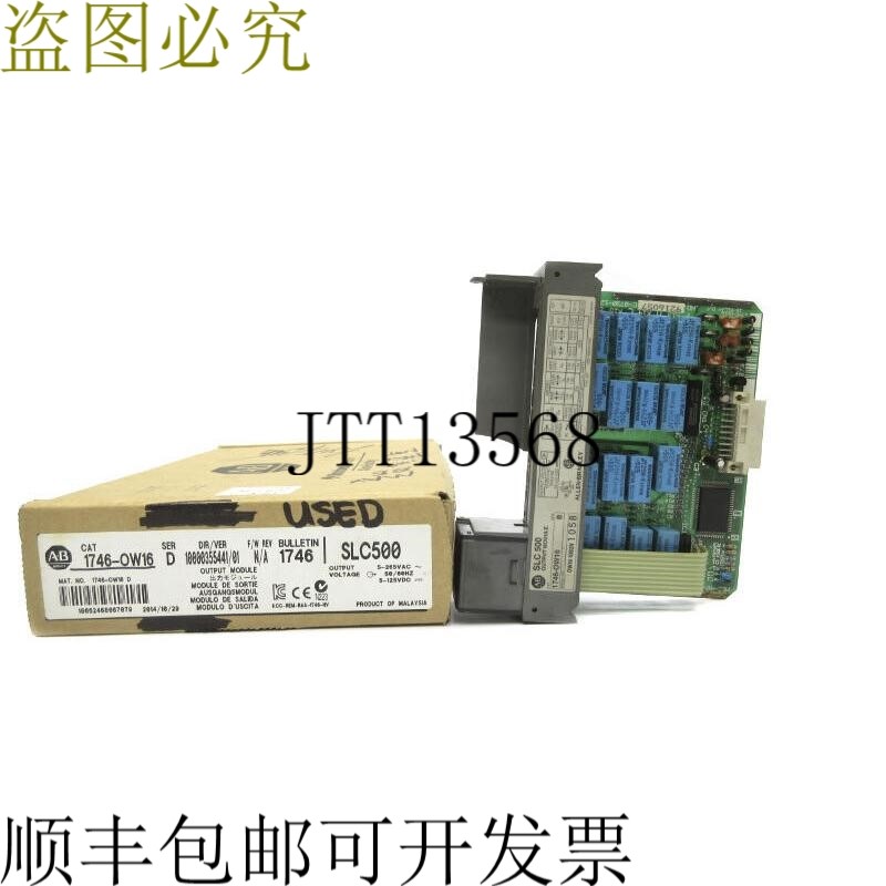 原装供应艾伦·布拉德利 1746-OW16 SER.D 5-265VAC无门/门