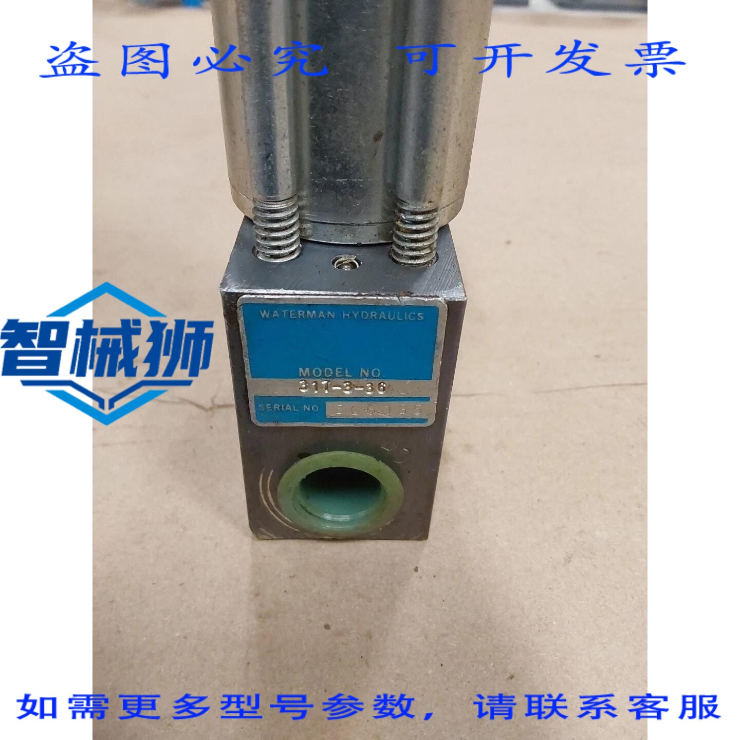原装供应 NOS WATERMAN PARKER-HANNIFIN 电磁阀 317-3-36.N88