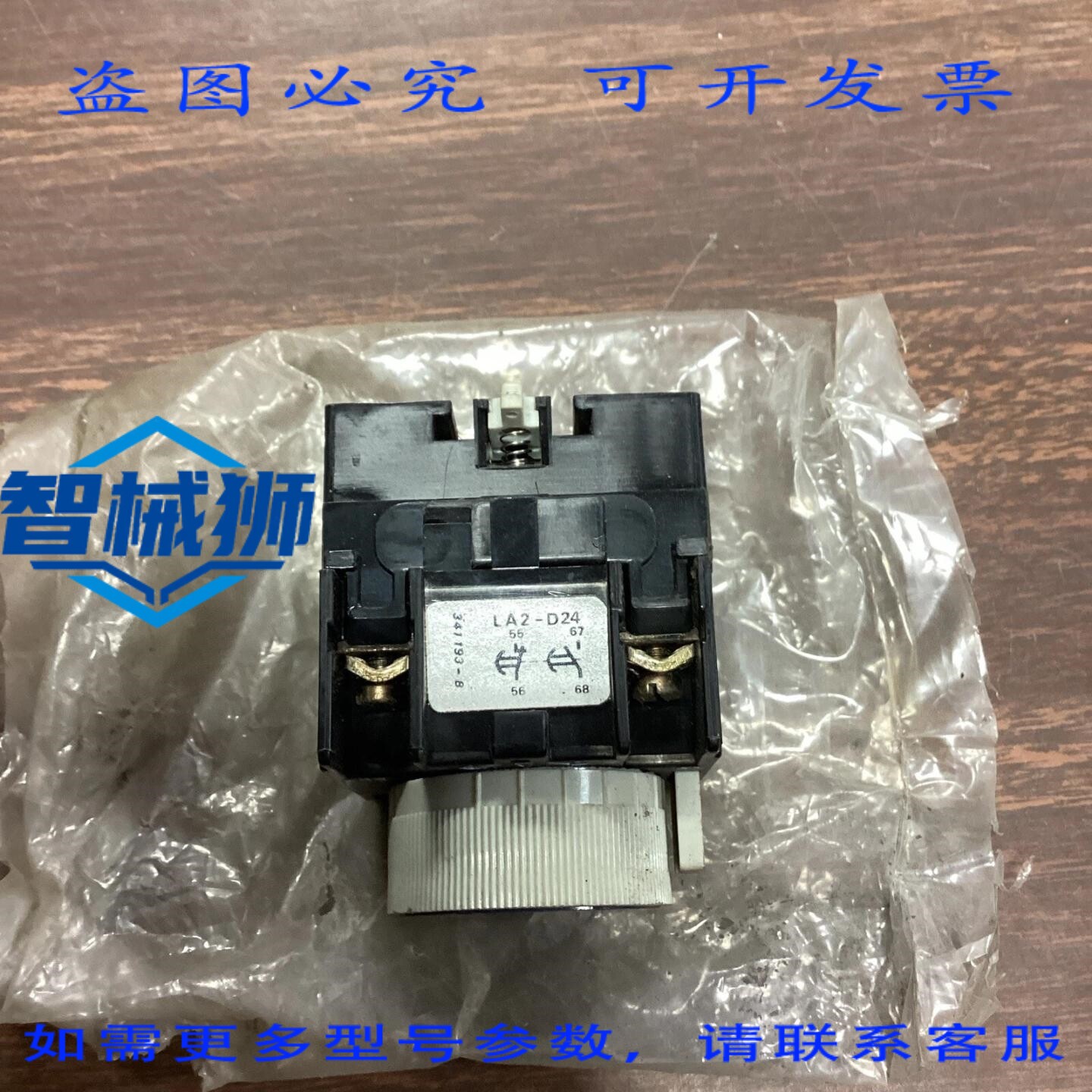 原装供应 LA2-D24 延时模块
