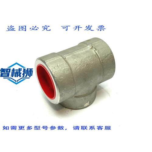 原装供应 承插焊三通管 2 F304L H78 A/SA182