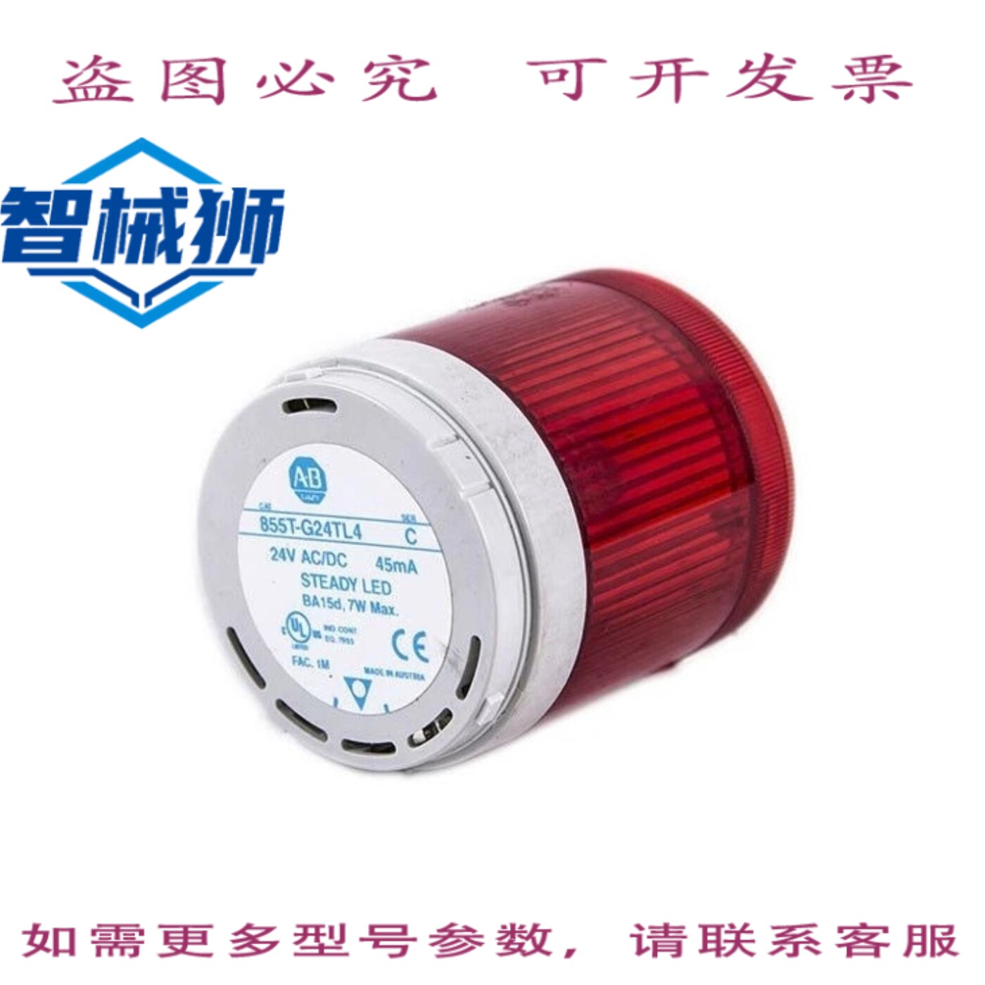 原装供应 罗克韦尔AB 855T-G24TL4 无 LED