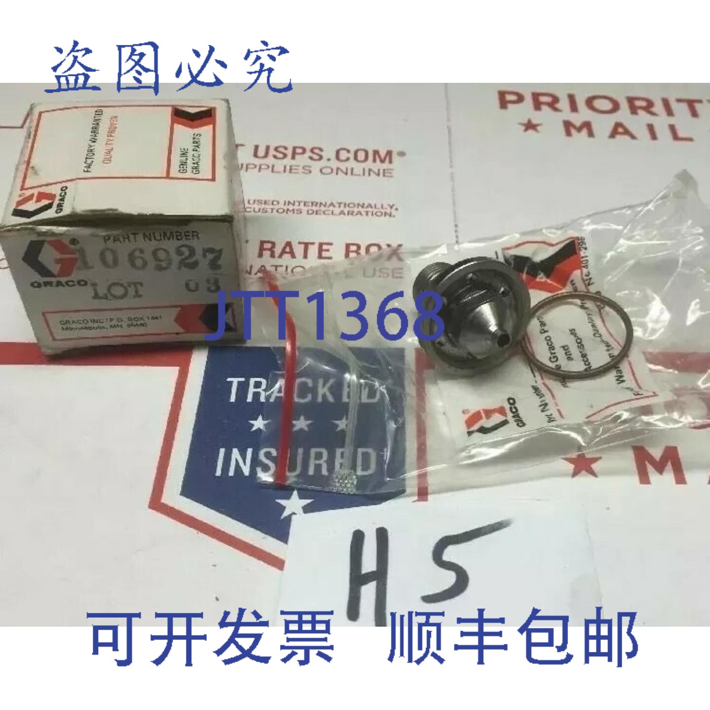原装供应Graco HVLP 气枪喷嘴,号 106-927 106927,!!