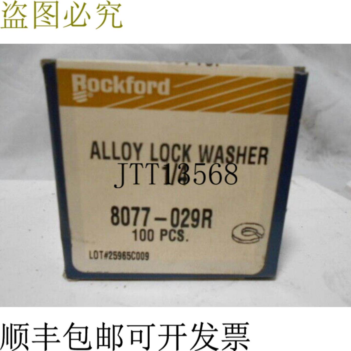 供应罗克福德 8077029R