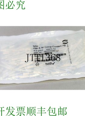 原装供应适用于 24 mm WARRA 的 HARTING 09330006107