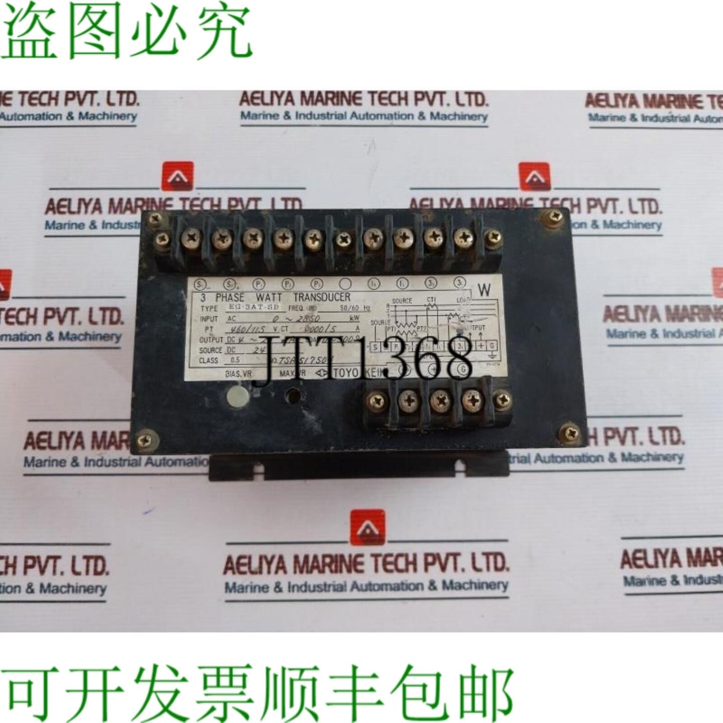 供应EG-3AT-SD 3个电源 0~2850Kw 5060Hz