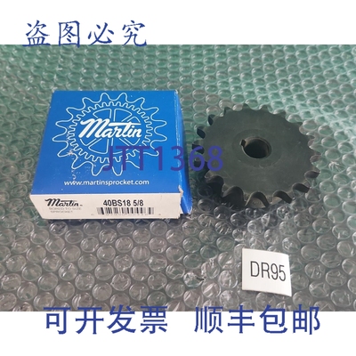原装供应??? Martin Sprocket 40BS18 5/8' + ????