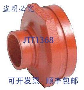 原装供应Victaulic Fc49050p00 Firelock 50 型 3 X 2-1/2 英寸槽