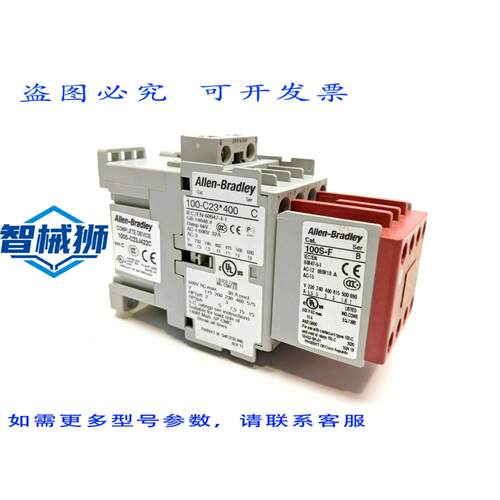 原装供应 罗克韦尔AB 100S-C23J422C 系列C 安全继电器