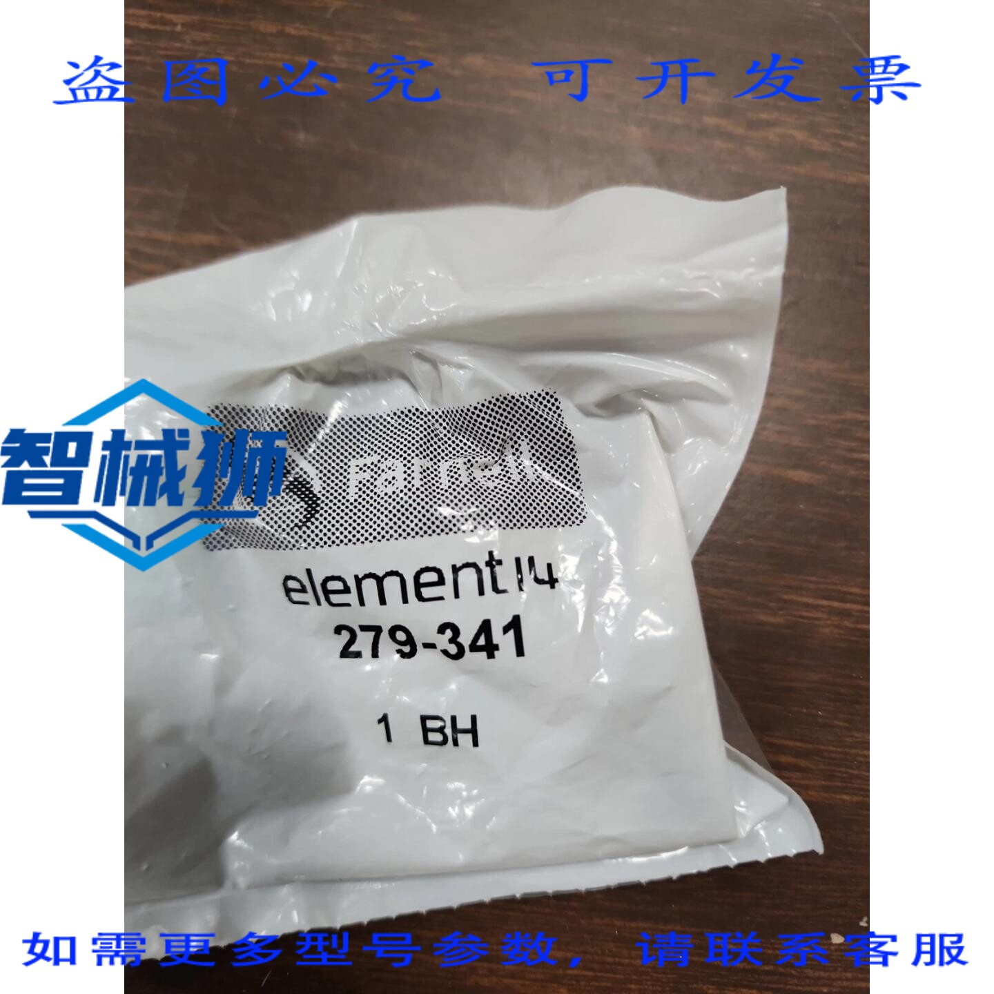 原装供应 FARNELL ELEMENT 14 279-341