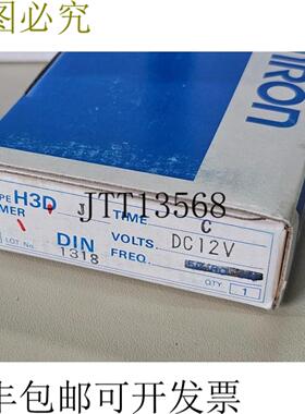 供应H3DJ 定时器 TIME C DC12V