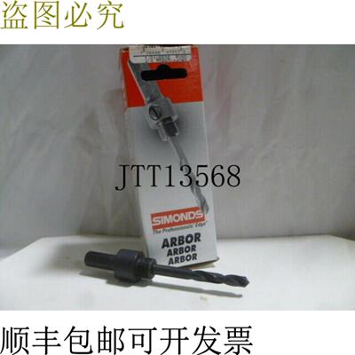 供应Simonds 36010050 38 轴适配器 -