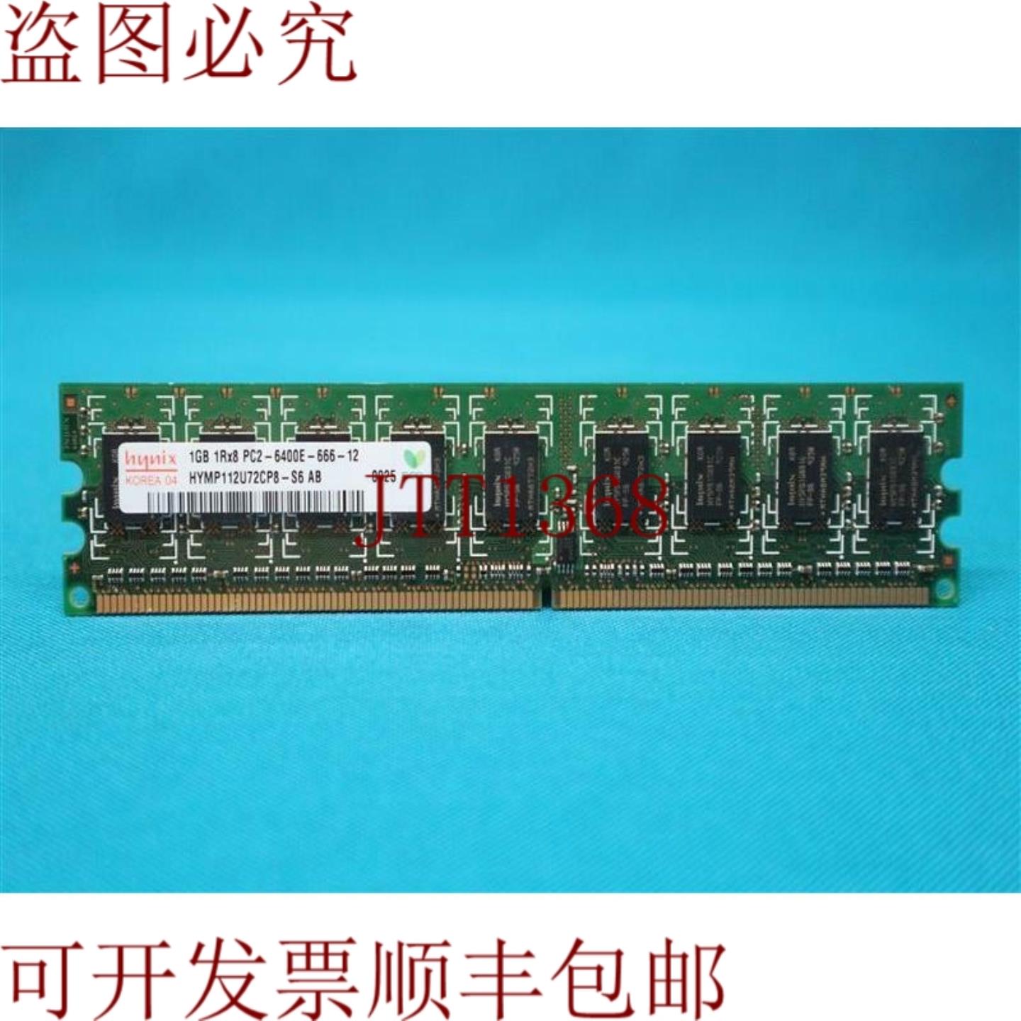 供应Hynix 1GB 1Rx8 PC2-6400E-666-12 内存