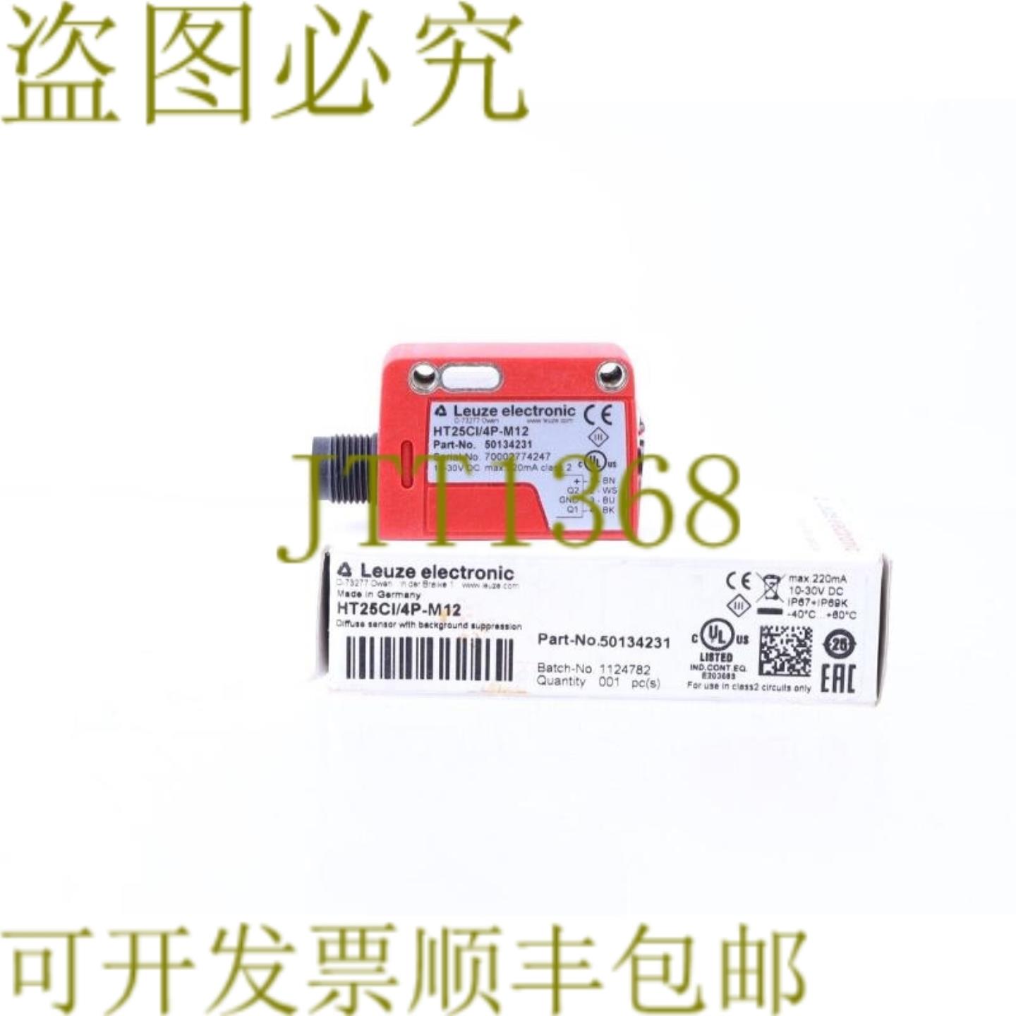 供应劳易测 50134231 HT25CI4P-M12